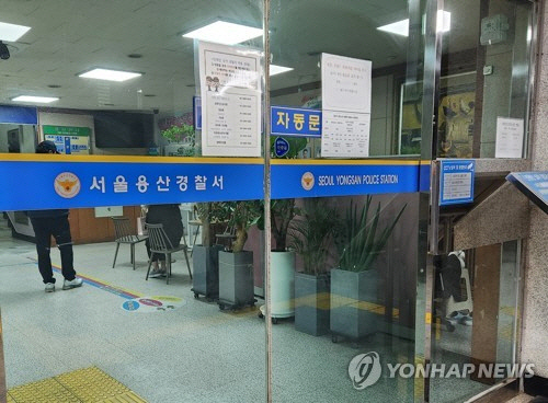 서울 용산경찰서 로비 [연합뉴스]